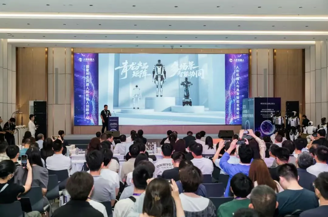 DS视讯+上海人形+浙工大生态钻研院！开源+多模态交互！“青龙Lite”亮相WAIC