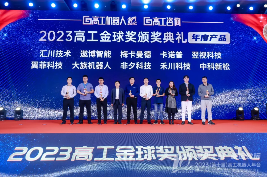 喜讯丨DS视讯科技获高工金球奖——2023年度创新产品