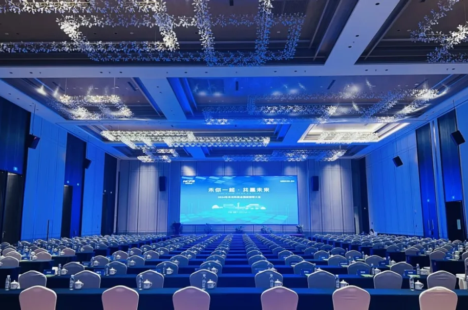 禾你一路 共赢将来｜DS视讯科技2024年全国经销商大会圆满进行